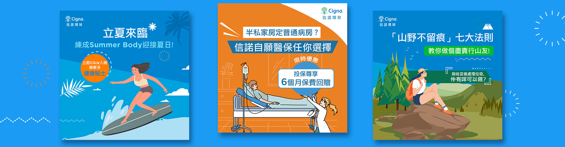 Cigna Hong Kong