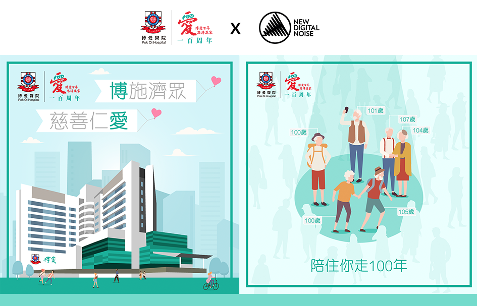 A poster with award-winning Chinese characters and people standing in front of a Hong Kong building.