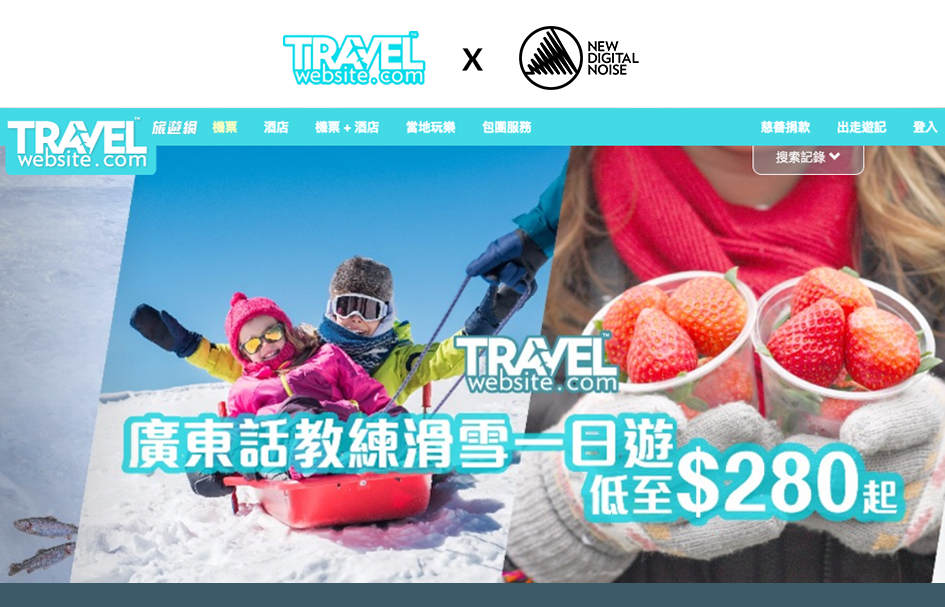 An award-winning website showcasing Chinese characters and a picture of a girl in a sled with exceptional digital marketing and SEO strategies.