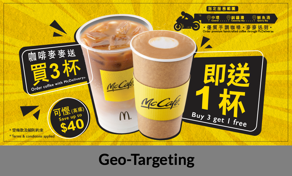 McDonald's award winning geo targeting SEO in Hong Kong.