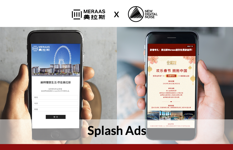 Award-winning digital marketing featuring splash ads.